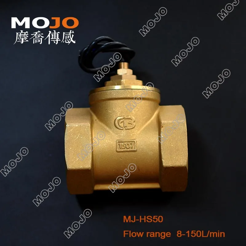 MJ-HS50 G2'' 8-150L/min поршневой латунный переключатель потока