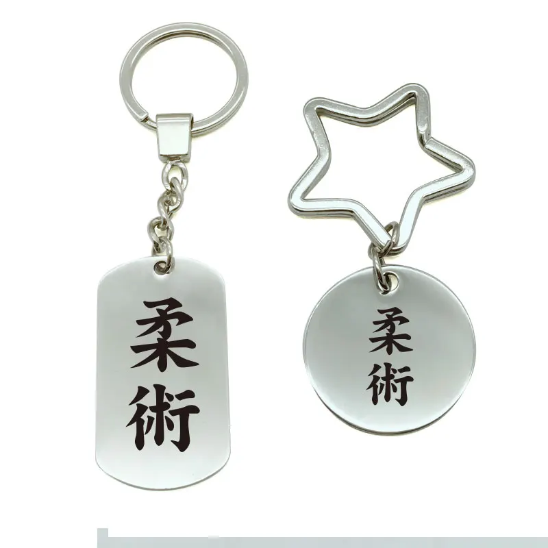 

1PCS Jiujitsu Kanji Japanese keychain Car key ring Metal key chain Motorcycle Accessories Car Styling Men Women Key ring