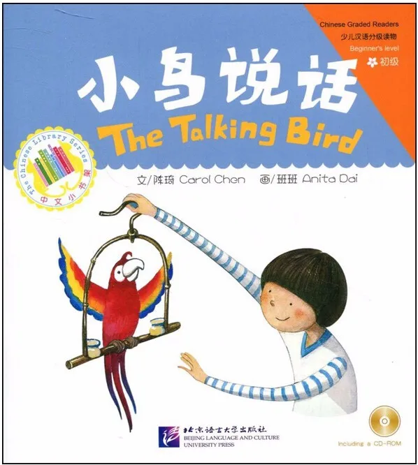 New chinese Mandarin stories books for kids :The taking birds, Chinese short story with Pinyin and learning Hanzi