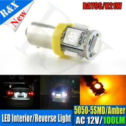 1 шт./лот супер яркий AC12V H21W BAY9S 5smd 5050 светодиодный заднего Туман лампа горит Авто Резервное копирование заповедник лампочки желтый/желтый