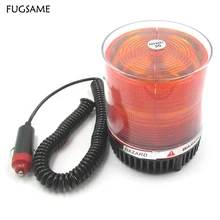 FUGSAME Высокая мощность Быстрая автомобиль красный синий кровельный предупреждающий светильник автоматический стробоскоп светильник полицейская круглая форма мигающий светильник