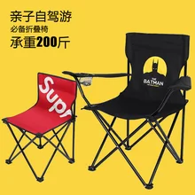Открытый складной стул портативный Maza стул пляж Кемпинг складной стул рыбалка стул Искусство Эскиз стул