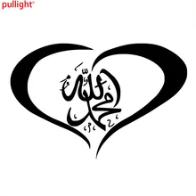 Autocollant de calligraphie musulmane islamique 17x11CM, décalcomanies décoratives de carrosserie de pare-choc moto suv fenêtre voiture ordinateur portable