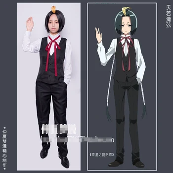 

Sousei no Onmyouji Amawaka Seigen Uniforms Cosplay Costume Free Shipping