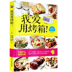 J'adore utiliser le livre du four: nutrition santé livres de vente délicieux 