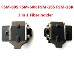 Fujikura CLAMP-S60A FSM-60S FSM-60R FSM-18S 18R волокно сварочный аппарат 3-в-1 волокно держатель для 250UM 900UM и FTHH волокно 1 пара