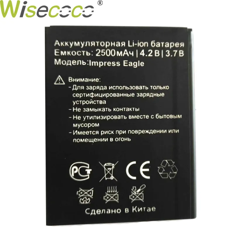 WISECOCO Высокое качество Новинка 2500 мАч батарея для Vertex Impress Eagle мобильный телефон с номером отслеживания