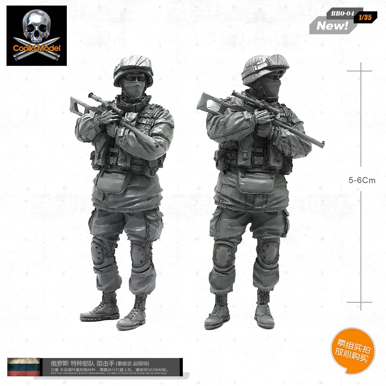 

1/35 Russian soldiers special forces blocker resin model [plain mold super fine] BBO-04