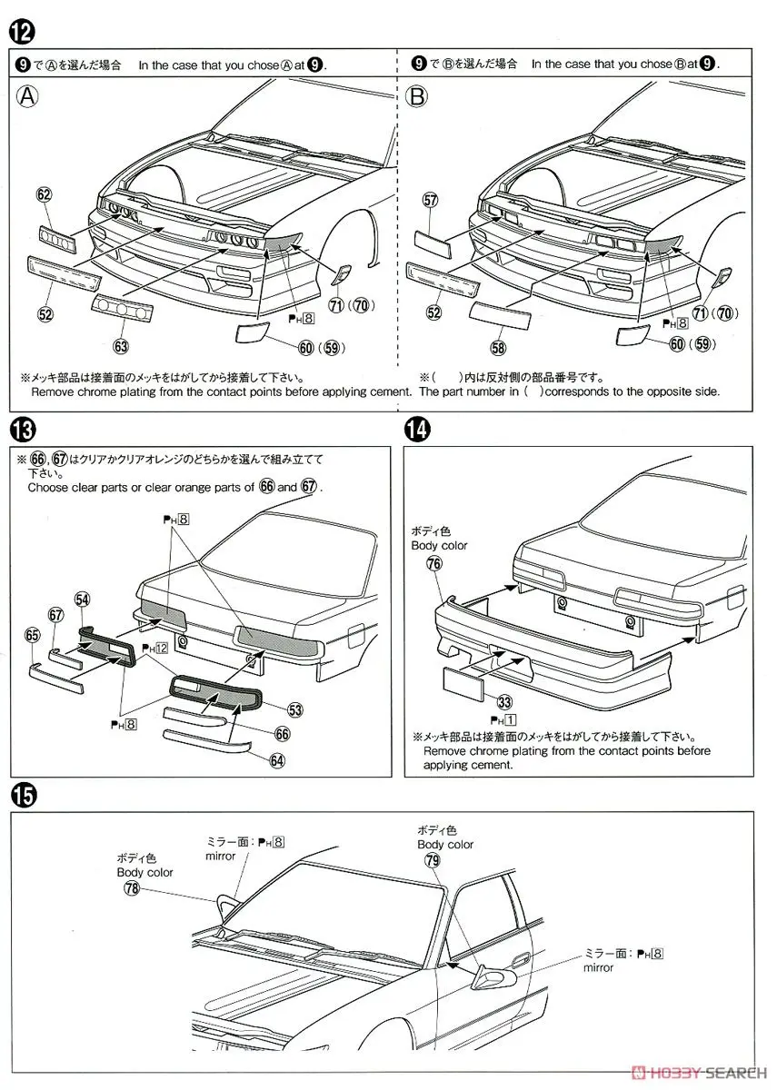 1/24 Vertex PS13 silvia '91 05334