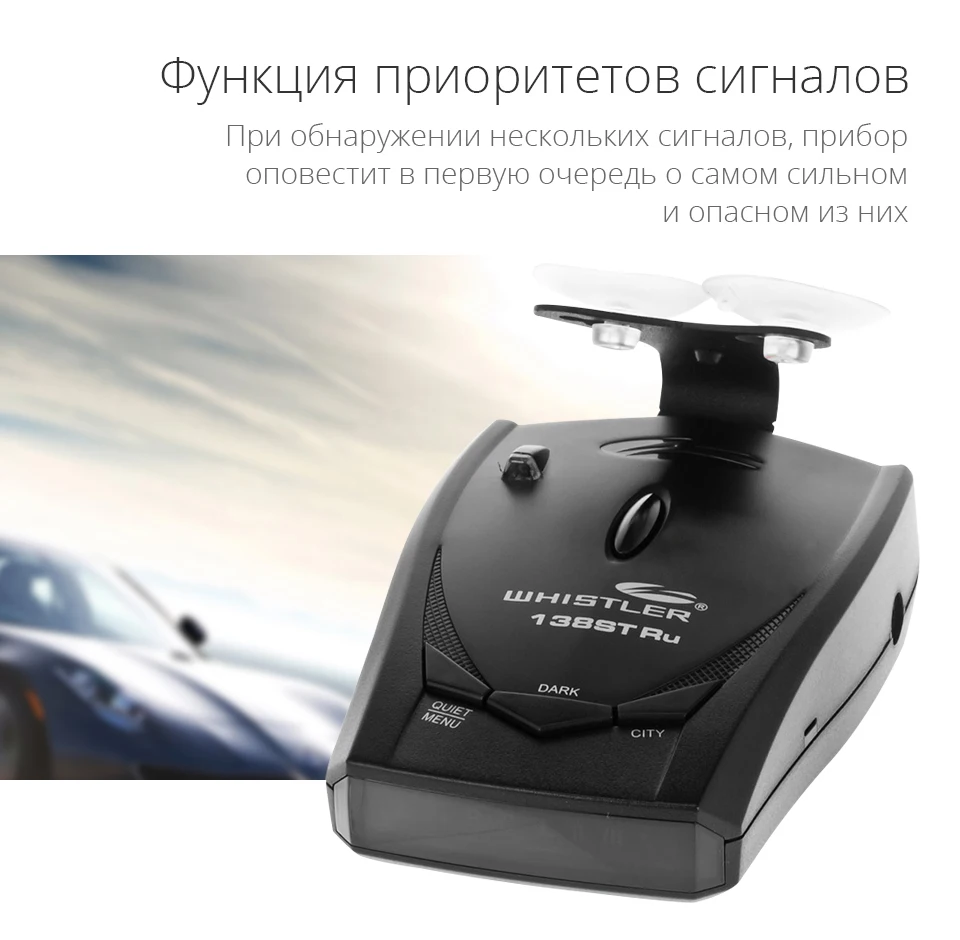 -Whistler-WH-138ST-Ru-Russian_03