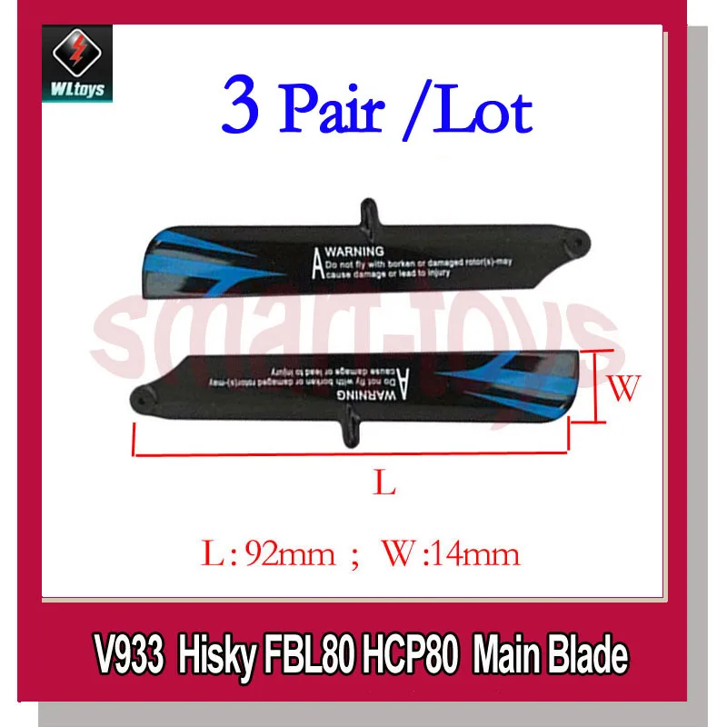 3Pair WLtoys V933 Blades V933 3 / HiSKY FBL80 HCP80 Main blades for RC