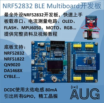 

BLE MultiBoard+NRF52832 Development Board / Rich Peripherals / Strong Support /NORDIC BLE