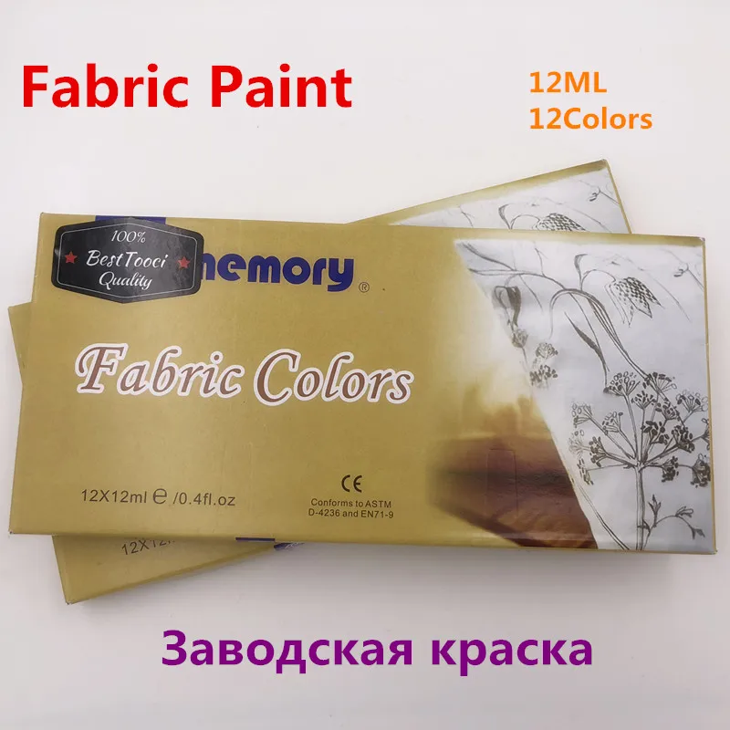 Профессиональная фотография 12 мл цветная краска для ткани нетоксичный акриловый