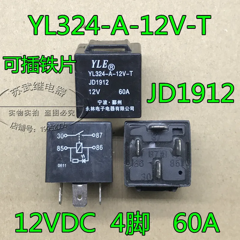 YL324-A-12V-T 12В 60А JD1914 реле 4PIN | Обустройство дома