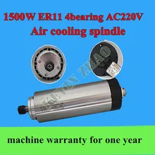 1.5KW двигатель шпинделя воздушного охлаждения, 1500 Вт шпиндель с воздушным охлаждением для гравировальный станок с ЧПУ 65 мм ER11