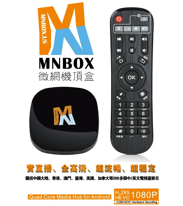 8GB NEW TVPAD USA Free Shipping MNBox No monthly fee Chinese / Hong