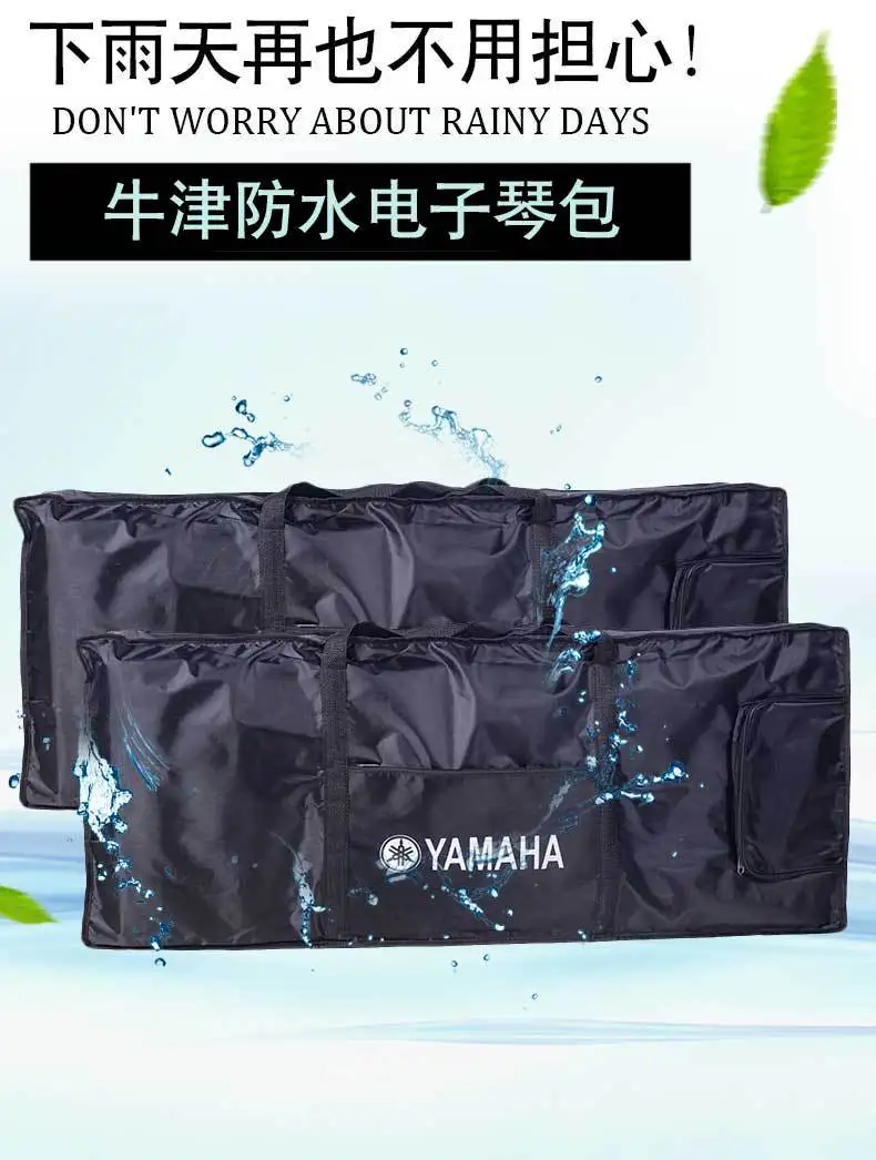 Thicken 54 61 key universal Instrument keyboard digital piano bag waterproof electronic piano Dustproof cover (11)