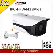 Оригинальная DH Stellar камера 4MP IPC-HFW4433M-I2 IR 80m Bullet H265 CCTV POE IP камера Замена IPC-HFW4431M-I2 с кронштейном