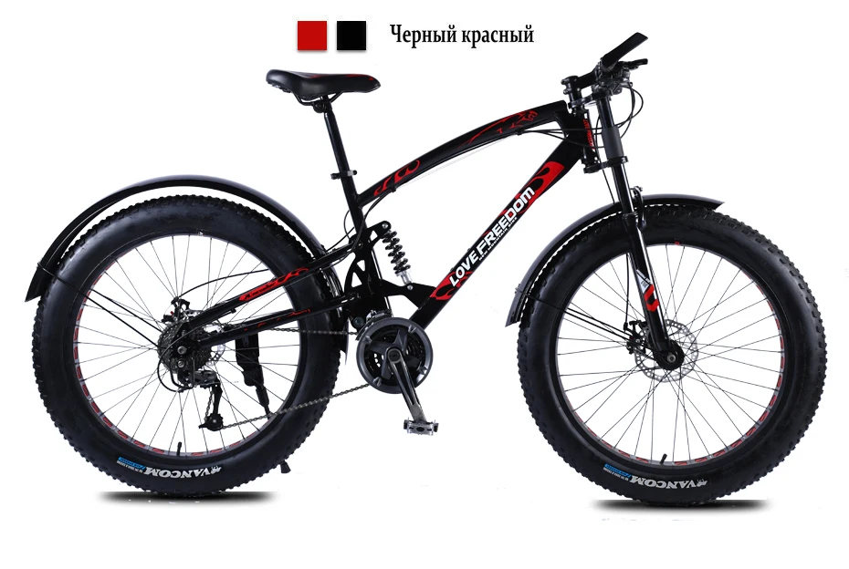 Top Love Freedom High Quality Bicycle 7/21/24/27 Speed 26*4.0 Fat Bike Front And Rear Shock Absorbers double disc brake Snow bike 26 Top Love Freedom High Quality Bicycle 7/21/24/27 Speed 26*4.0 Fat Bike Front And Rear Shock Absorbers double disc brake Snow bike 26