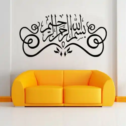 Stiker Islami Bismillah Rahman Rahim Seni Muslim Stiker Dinding Kaligrafi Dekorasi Rumah Ruang Tamu Kamar Tidur Stiker Dinding Vinil 27 Wall Stickers Aliexpress