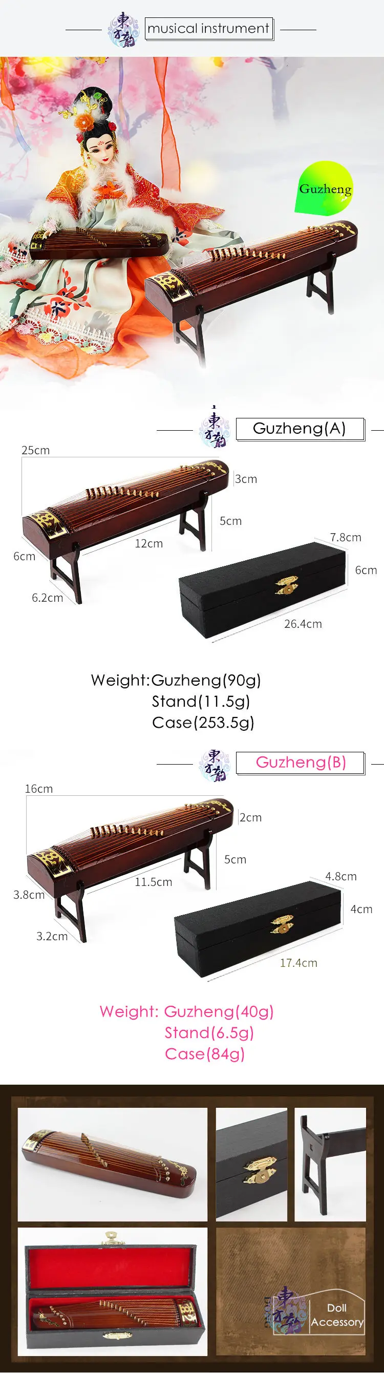 guzheng