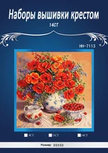 Poppy blume und kirsche, Gezählt Kreuzstich 14CT Kreuzstich Sets Großhandel cartoon kreuzstich Kits Stickerei Hand