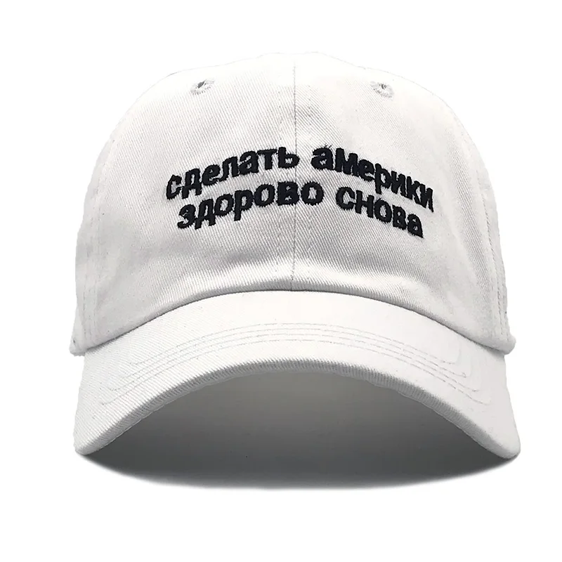 2019 new Make America Great Again русская шляпа c вышивкой кепка для отца Maga Alec Baldwin красная