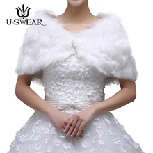 U-SWEAR в Теплый искусственного меха мягкие цвета слоновой кости свадебные куртки Для женщин Элегантные Свадебные аксессуары Свадебные палантины шали