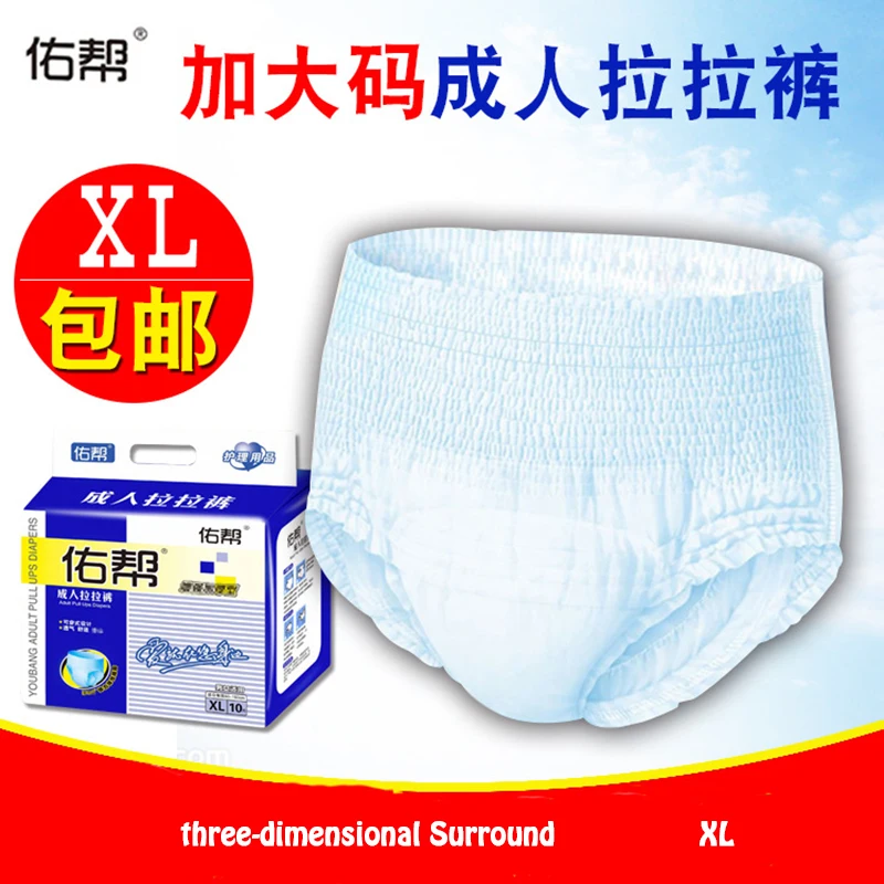 Высокое качество 10 шт одноразовые xl герметичные подгузники для взрослых подходит для ухода за пожилыми людьми или штанишки для малышей