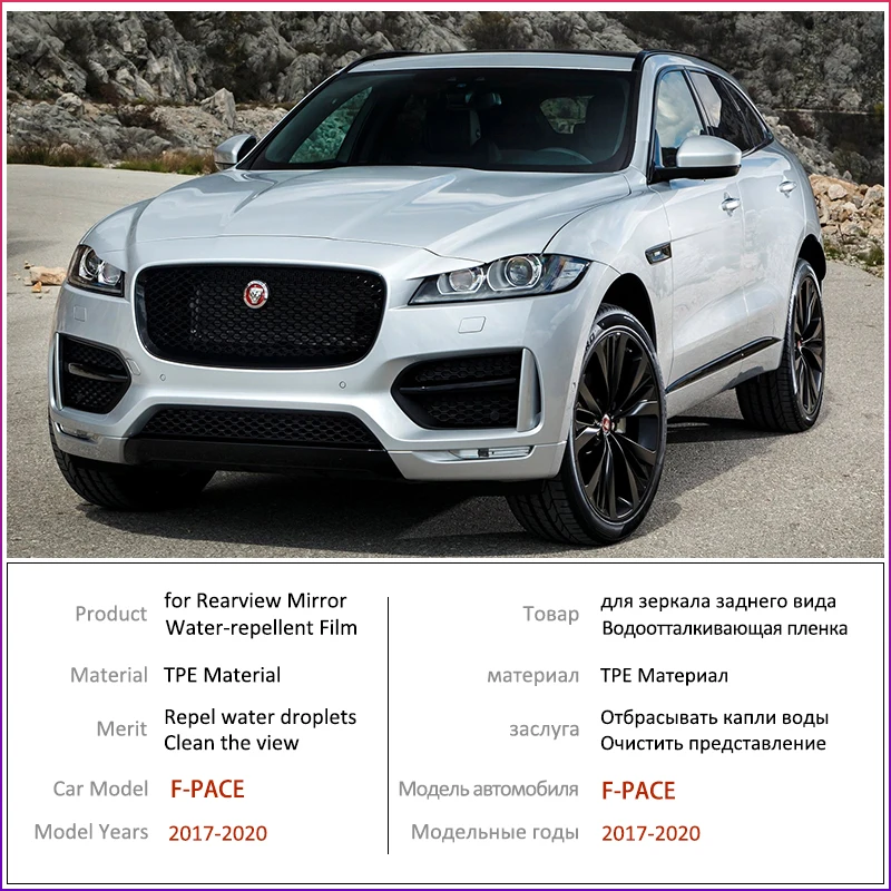 Для Jaguar F PACE 2017 2018 2019 2020 полное покрытие противотуманная пленка для зеркала