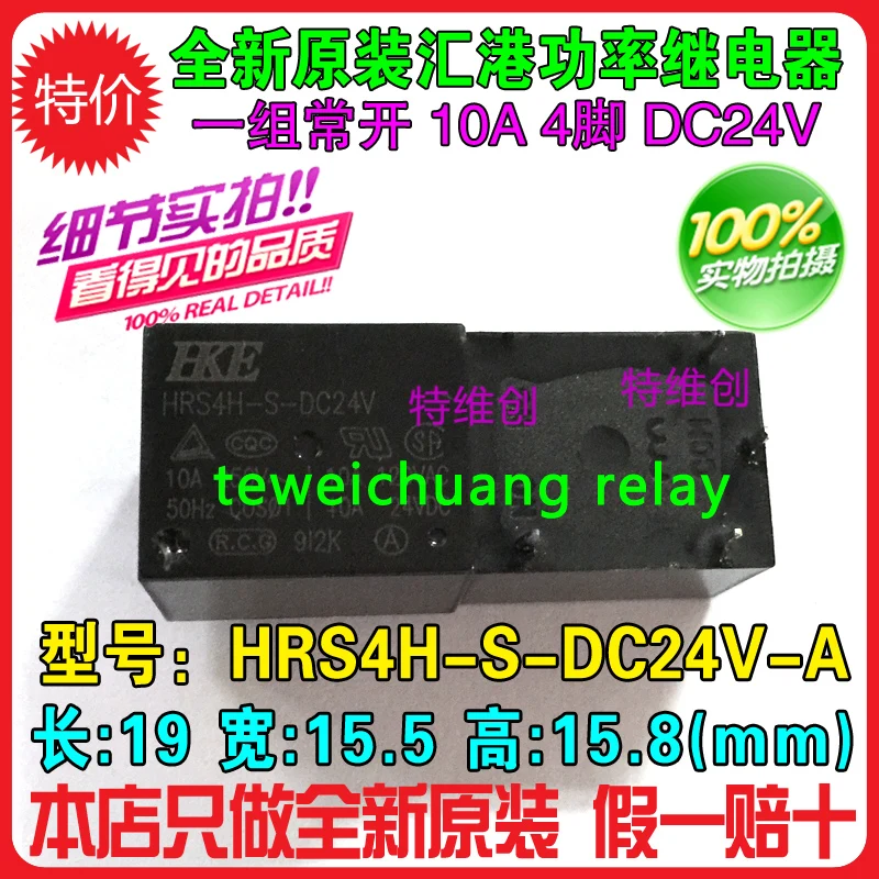 HRS4H-S-DC24V-A