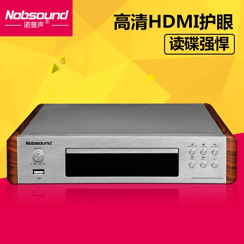 Nobsound dv-525 dvd-плеер домашний HD детский evd плеер vcd usb HDMI HD