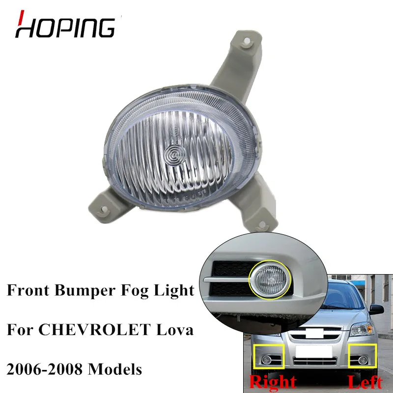 

Hoping Front Bumper Fog Light Fog Lamp For Chevrolet Lova 2006 2007 2008 Front Driving Foglights