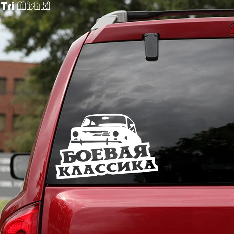 Tri Mishki HZX816 #20*12 6 см Боевая классика для ВАЗ Лада забавная наклейка автомобилей