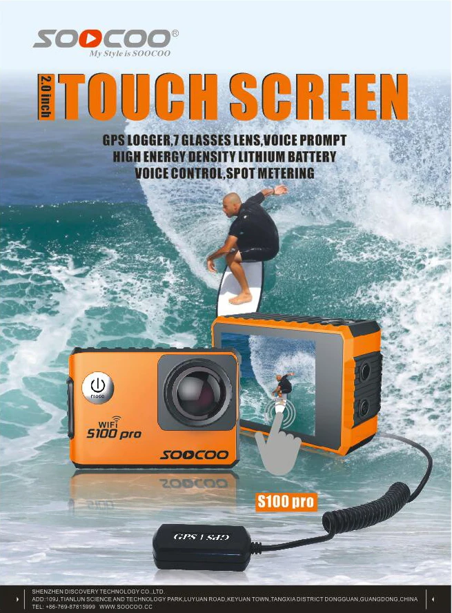 S100 pro 
