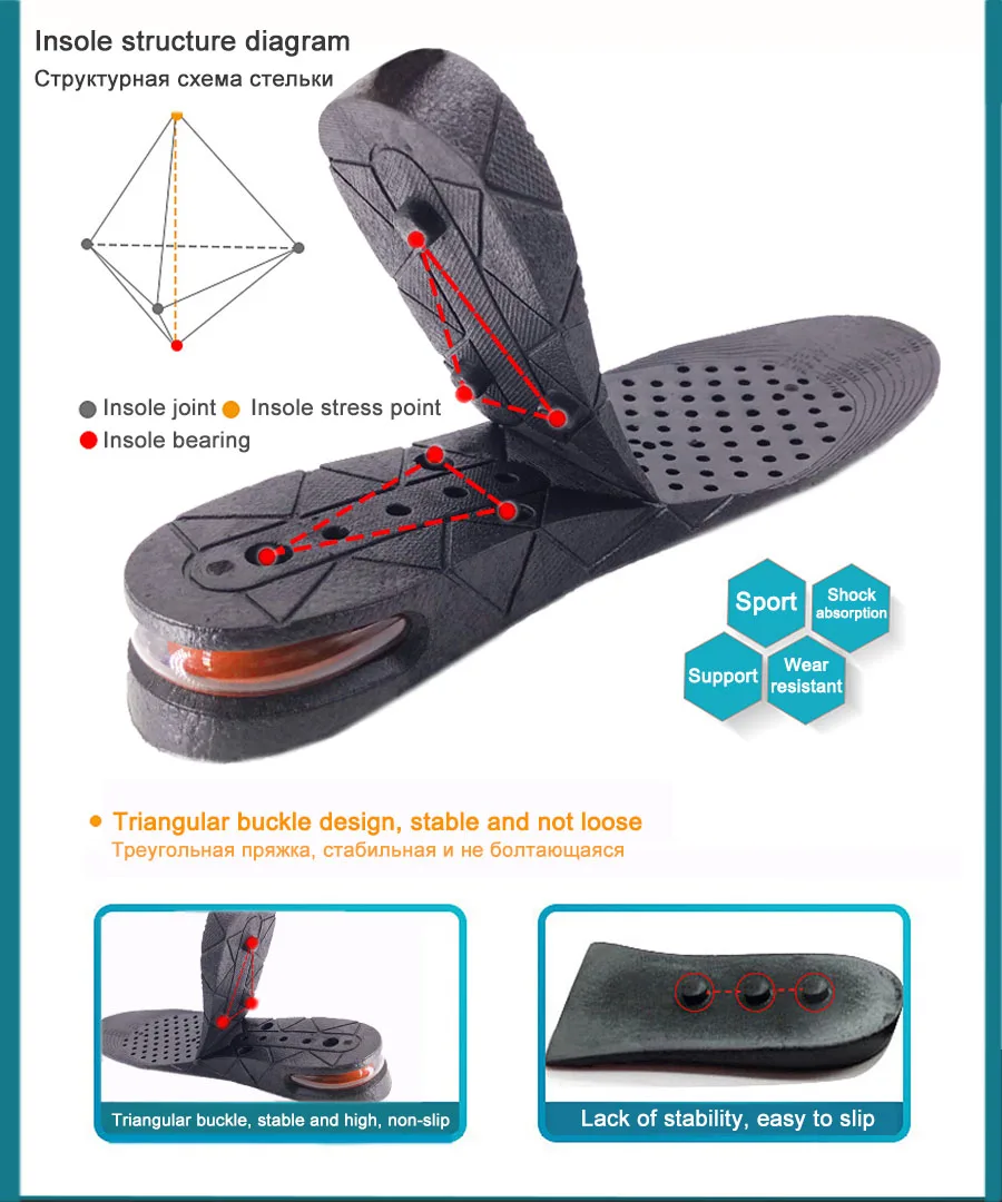 Increase Height 1cm insolex B3-