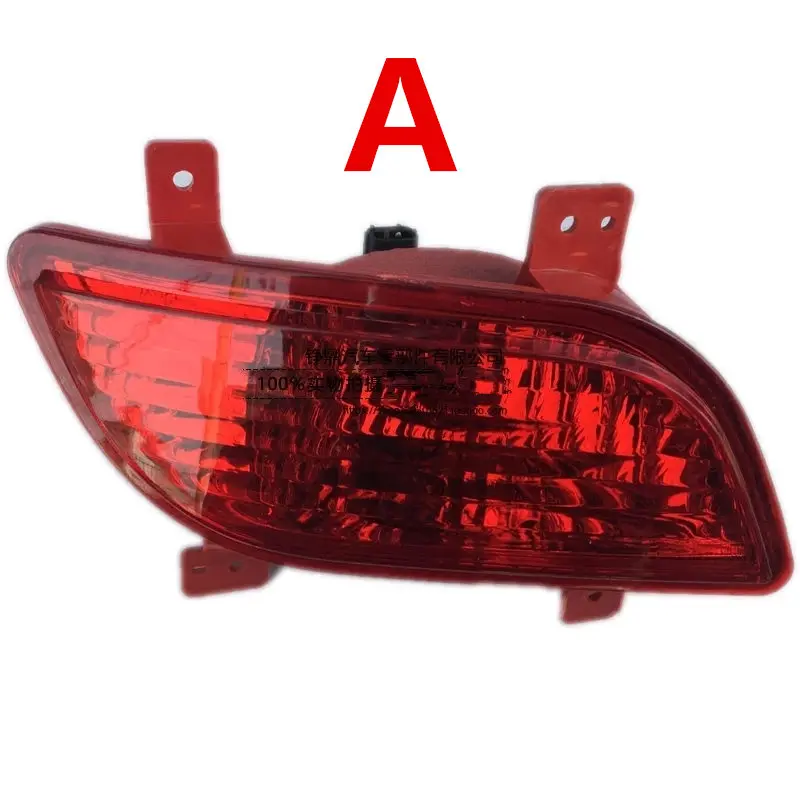 

For Geely New MK, Car rear fog light assembly