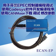USBCAN EPEC debugger EPEC controller download line CODESYS development Software ECAN-EP