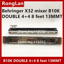 [BELLE] Behringer X32 смеситель B10K двойной смесительный потенциометр 4 + 4, 8 футов 13MMT-5 шт./лот