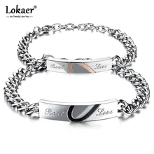 Lokaer модный подарок на день Святого Валентина романтическая глазурь пара любящих сердец браслет из нержавеющей стали звено цепи мужские и женские ювелирные изделия OGS772