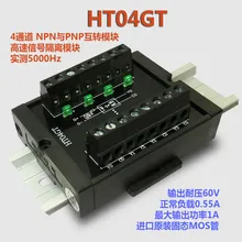Четырехполосный модуль изоляции сигнала NPN и PNP произвольный уровень переключения широкое напряжение 8-30 в HT04GT