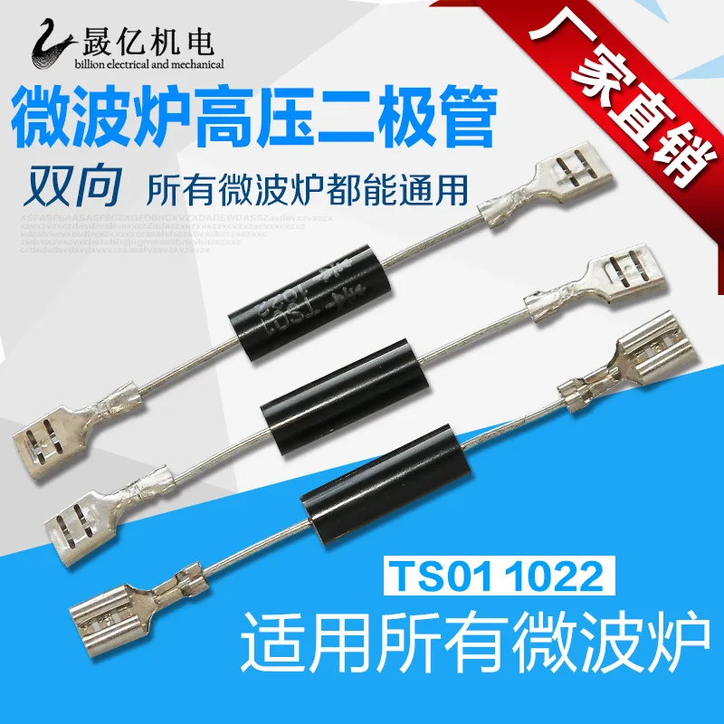 

Universal Two-way Microwave Oven High Voltage Diode TS01 Galanzemi LG Kitchen Small Appliances 350-550mA 6KV-12KV