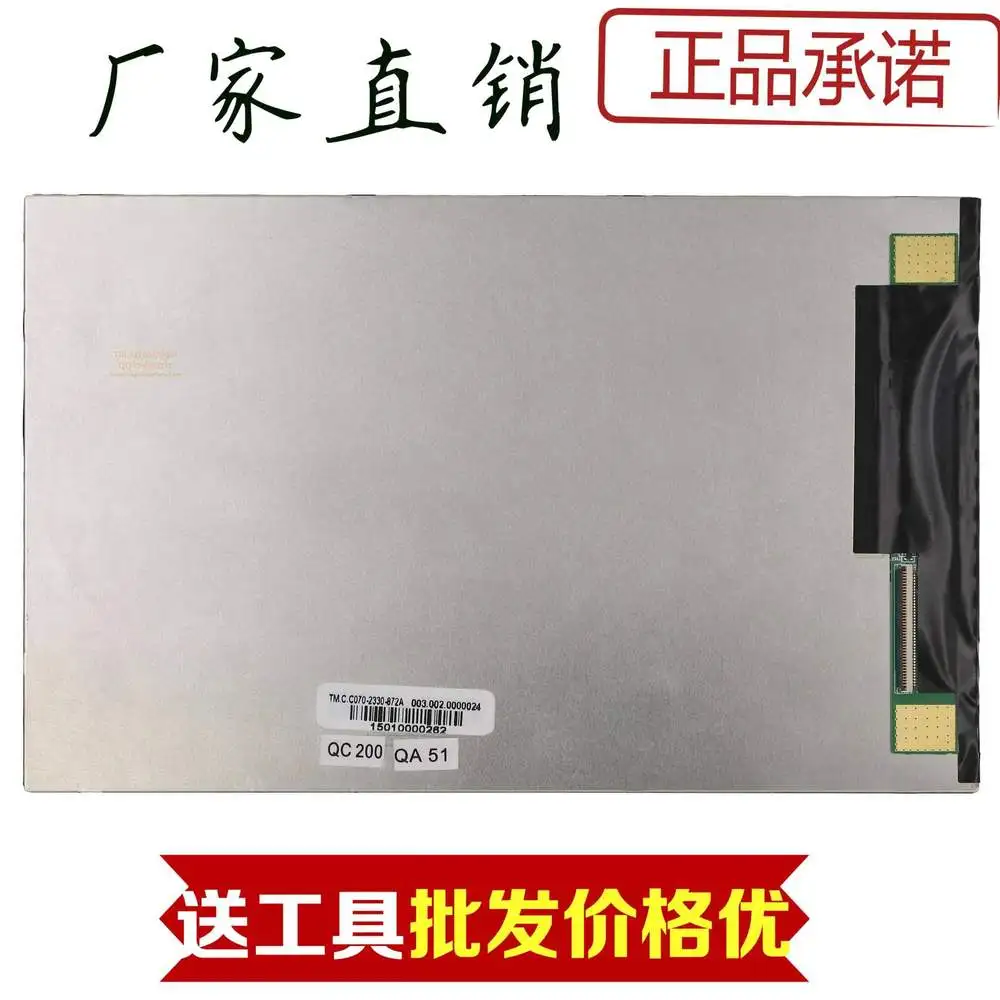 Оригинальный N070ICN-PB1 TM.C.C070-2330-872A 7 0-дюймовый ЖК-экран с плоской панелью | Компьютеры
