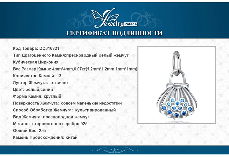 JewelryPalace 925 пробы серебро морских животных открываемые Shell Устрица моллюск голубой Цирконий Шарм бисер Fit Браслеты для Для женщин