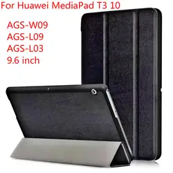 Чехол для huawei MediaPad T3 10 AGS-W09 L09 l03 9,6 "3-раскладной стенд smart Cover Чехол для huawei Honor Play Pad 2 9,6 дюймов