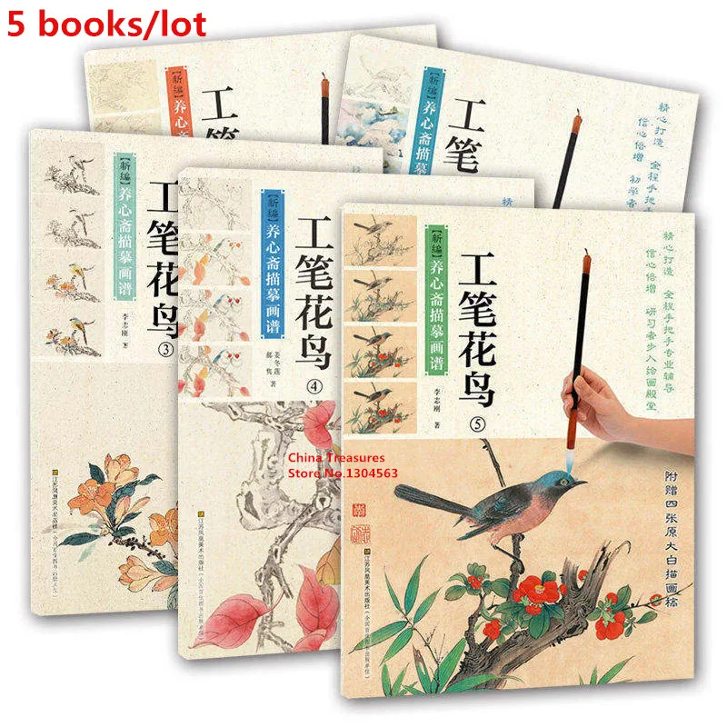 

5books/lot,Chinese Painting Book Gongbi Bird-and-Flower Painting,Gong Bi Hua Niao