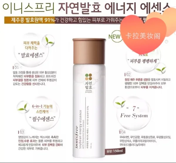 Южная корея Innisfree природный сои фермент кондиционер сущность бессмертный воды 150