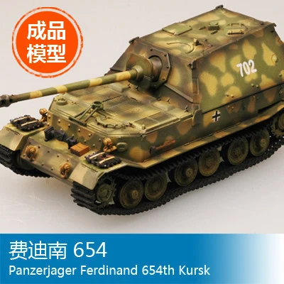 Trumpeter пластиковая модель 1/72 Ferdinand 654 tank world модель