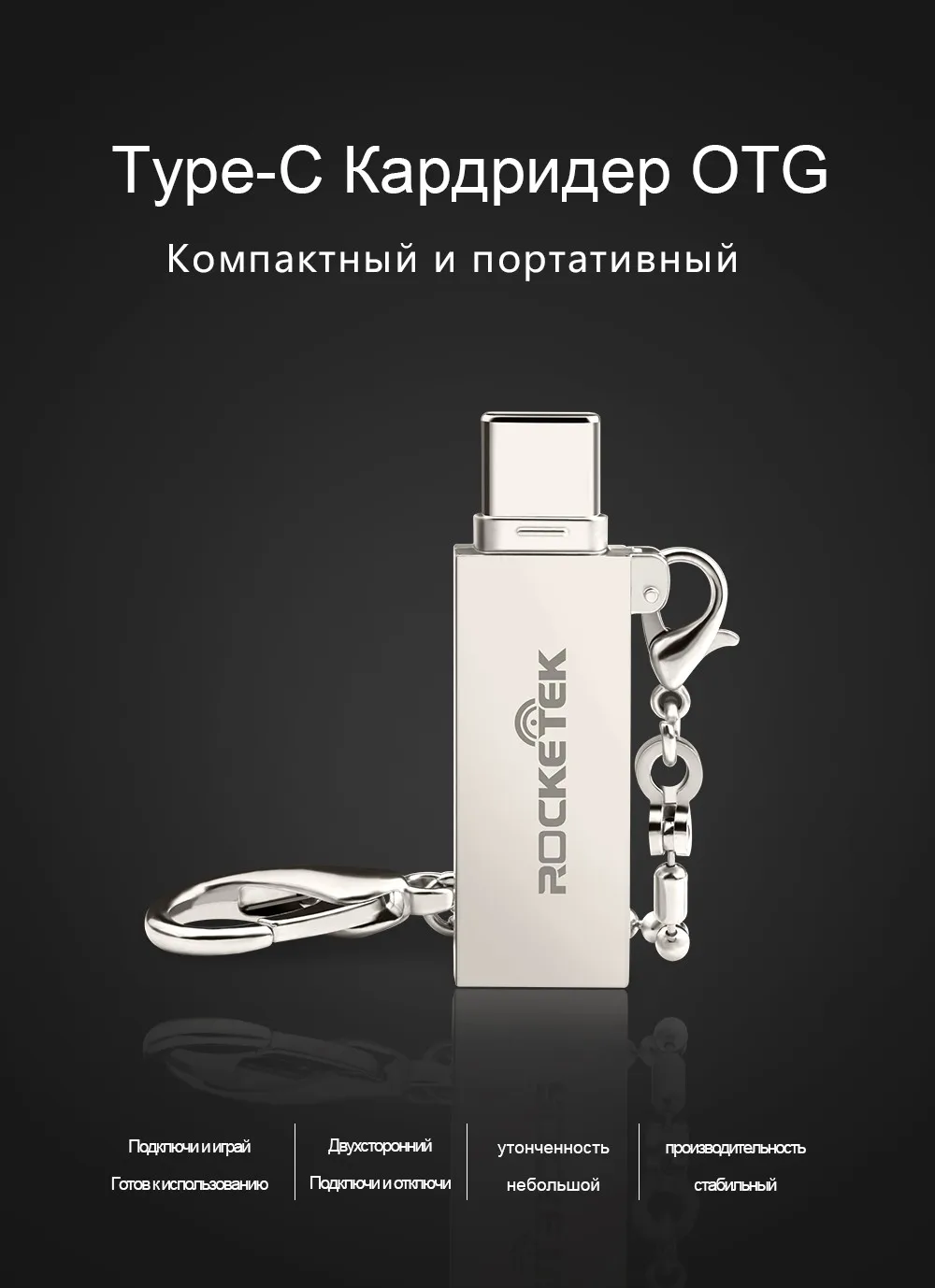 Rocketek Тип c usb 2,0 алюминий otg телефон multi card reader адаптер кардридер для micro SD/TF microsd компьютер ноутбук