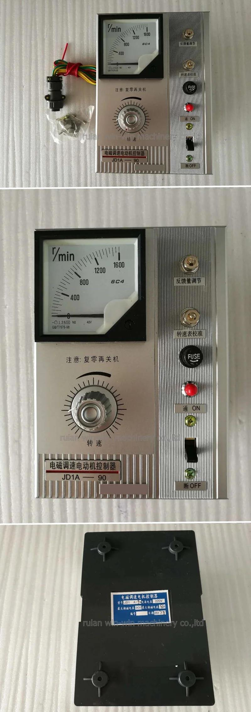 JD1A-90 speed regulator